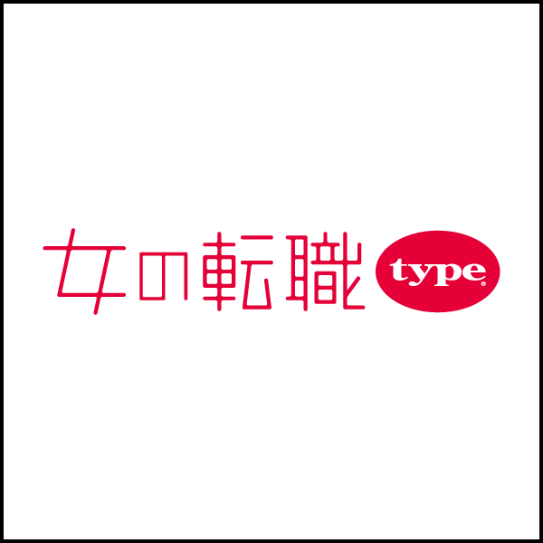 女の転職type