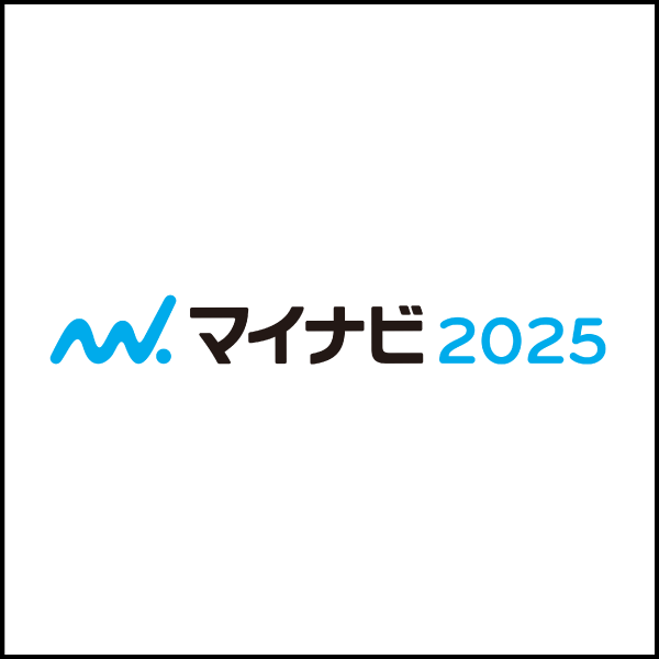 マイナビ2025