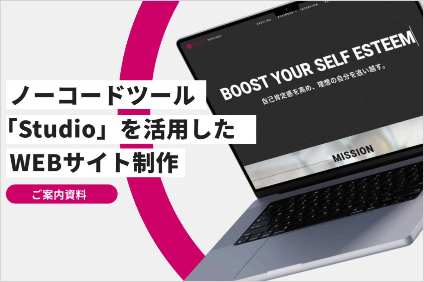 詳しいサービス資料はこちら！