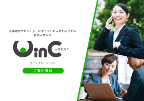 「新卒人材紹介「WinC Agent（ウインクエージェント）」サービス資料」のサムネイル